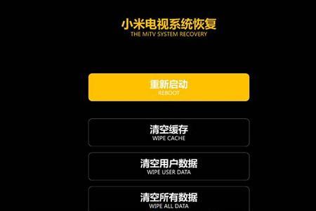 小米电视家30怎么设置开机播放