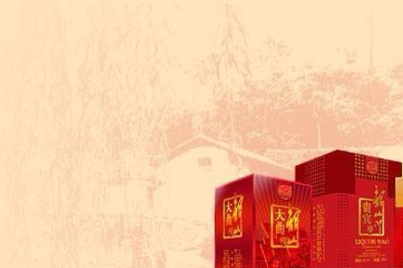 丰山酒辉煌30年
