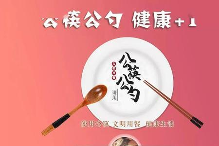 公筷为什么不能用