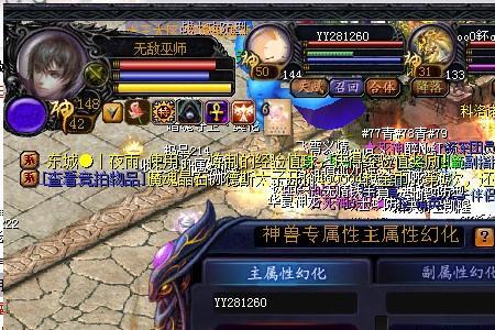 魔域互通版新手攻略