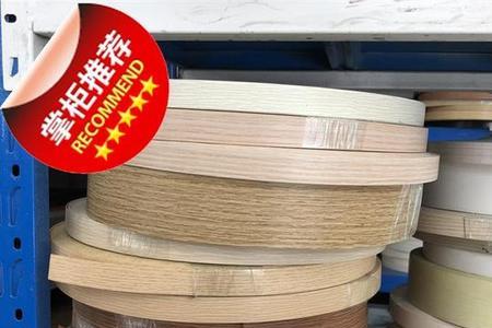 封边带前面封不到后面有长的