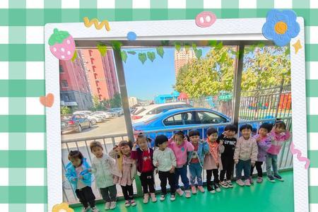 幼儿园的快乐家园怎么写