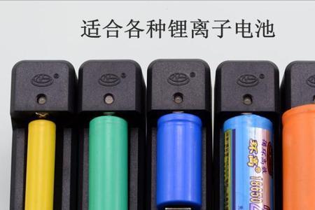 锂电池充电器上的字母代表什么