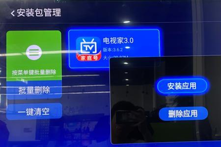 电视家解码方式哪个好