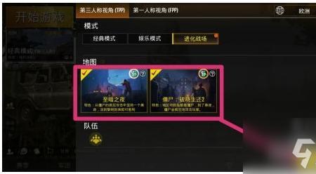 和平精英房间卡可以玩哪些模式