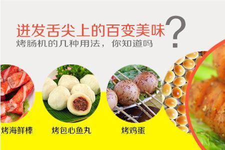 烤肠机的加热棒不热了