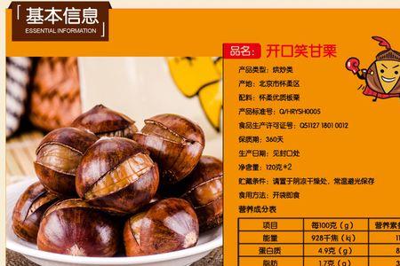 良品铺子保质期