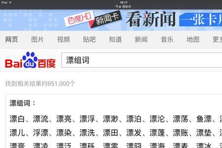 漠可以组什么词