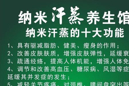 汗蒸的近义词
