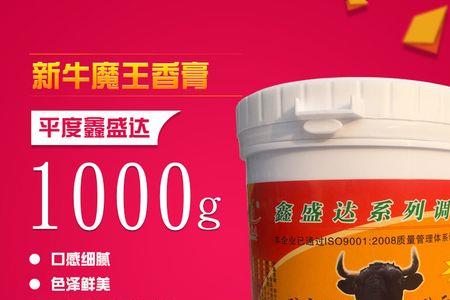 牛魔王香膏怎么用
