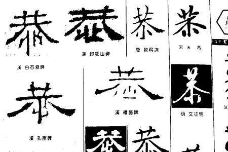 堇字怎么拆