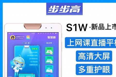 步步高平板无缘无故死机