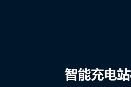 吉林绿能项目管理有限公司