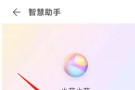 海外版华为语音助手怎么唤醒