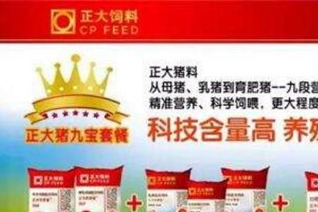 华东正大饲料是正大集团的吗