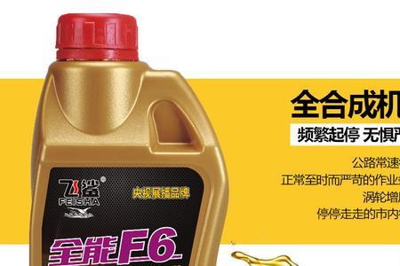 飞鲨机油是杂牌吗