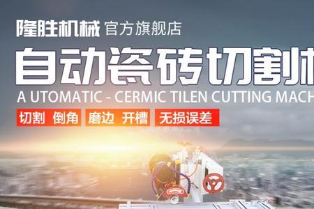 切割机怎么切瓷砖缝隙