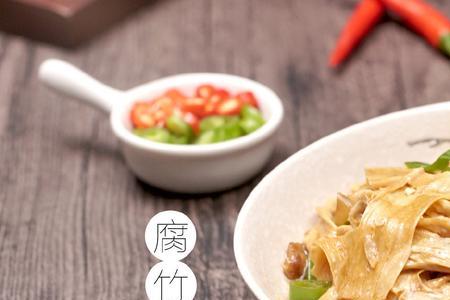 王刚教你做腐竹炒肉