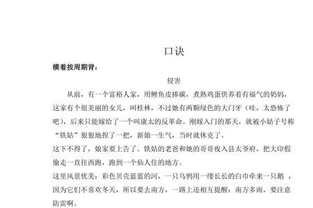 第四十九号元素读音