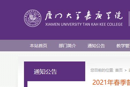 厦门语言文字网为什么登不进去