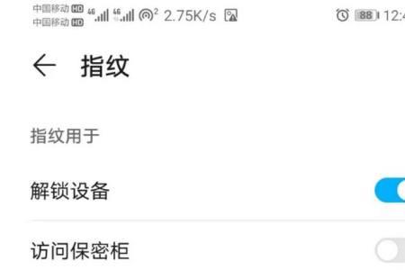 skuo指纹锁怎么设置