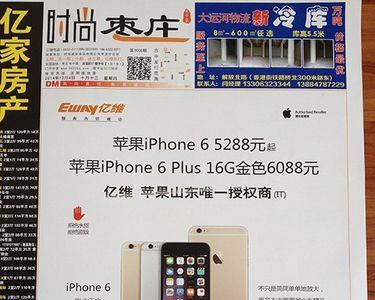 许昌有哪些报纸广告