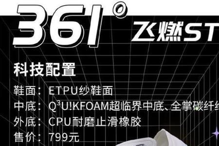 飞燃适合初跑者吗