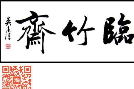北城余泪繁体字