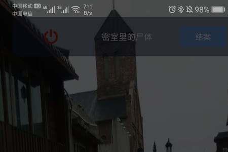 密室凶手是谁