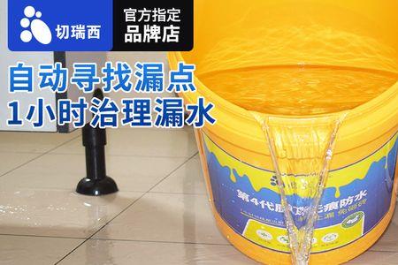 金师傅透明防水王主要用途