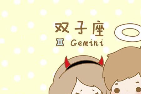 双子男要分手怎么也哄不好