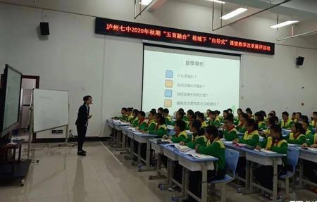 泸州七中和泸州高中初中哪个好
