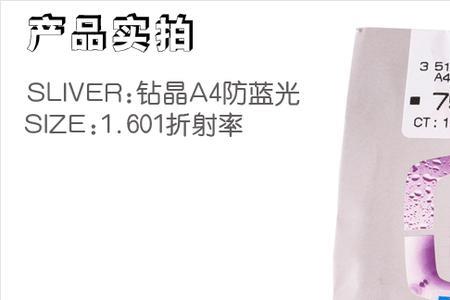 依视路pc和树脂哪个好