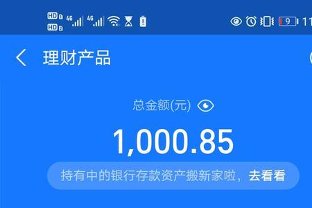 现在支付宝上怎么买定期理财