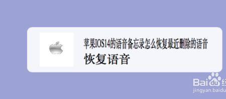 删除的语音怎么恢复