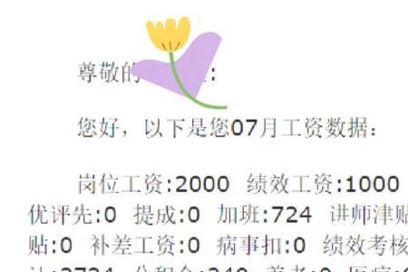 什么叫首月
