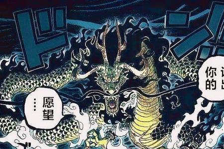 凯多死后果实给了谁