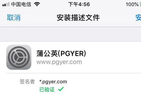 蒲公英udid泄漏怎么办