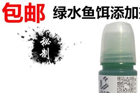 钓鱼绿水小药用途
