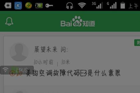 72防爆空调显示E3是什么原因