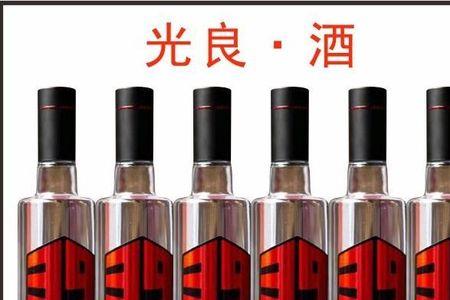 光良五九白酒怎么样