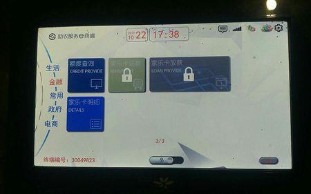 陕西信合家乐卡申请流程