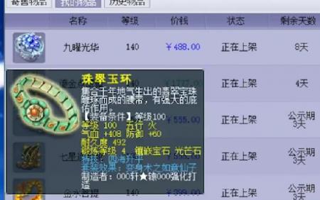 梦幻西游端游新区怎么囤货