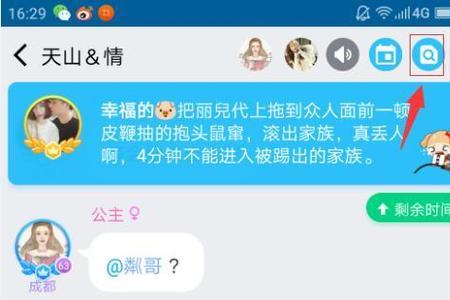 派派加入什么家族好