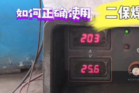 焊不锈钢调多少电压电流