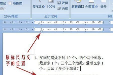 word文档怎么做成试卷左右两张