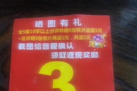 拼多多好评返现需要好评吗