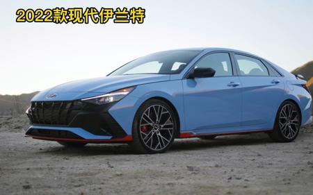 伊兰特2022款落地价