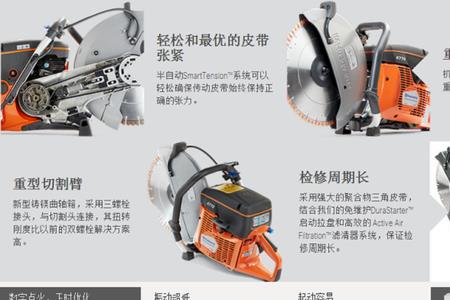 无齿锯切割机的维护保养