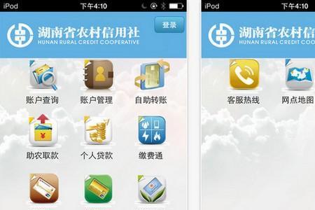 河南农信app登录不了怎么回事